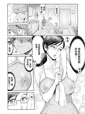 [黒岩瑪瑙] こうして義母は僕の雌になった【特装版】 [中国翻訳]_image_110