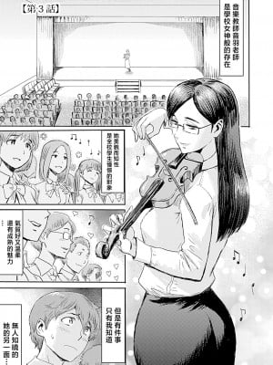 [黒岩瑪瑙] こうして義母は僕の雌になった【特装版】 [中国翻訳]_image_131