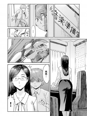 [黒岩瑪瑙] こうして義母は僕の雌になった【特装版】 [中国翻訳]_image_134