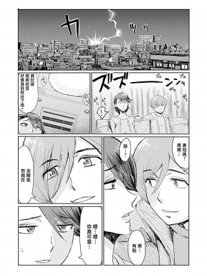[黒岩瑪瑙] こうして義母は僕の雌になった【特装版】 [中国翻訳]_image_158