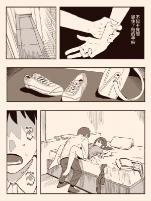 [けもみみ駅] 好きな人の双子の妹と｜和喜歡的人的雙胞胎妹妹 [中文] [睡眠時間三小時]_011