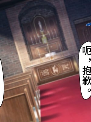[かわはぎ亭] 懺悔室の生殖者+壁尻聖母の受胎告知_002
