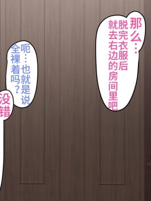 [かわはぎ亭] 懺悔室の生殖者+壁尻聖母の受胎告知_008