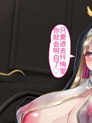 [かわはぎ亭] 懺悔室の生殖者+壁尻聖母の受胎告知_118