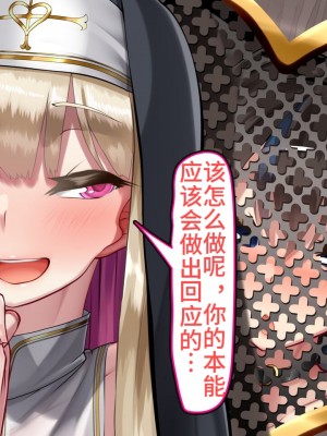 [かわはぎ亭] 懺悔室の生殖者+壁尻聖母の受胎告知_129