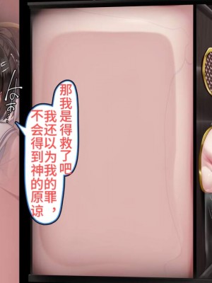 [かわはぎ亭] 懺悔室の生殖者+壁尻聖母の受胎告知_261