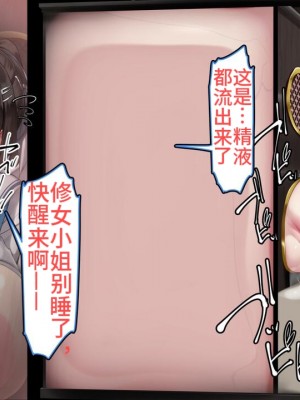 [かわはぎ亭] 懺悔室の生殖者+壁尻聖母の受胎告知_263