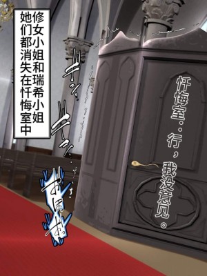 [かわはぎ亭] 懺悔室の生殖者+壁尻聖母の受胎告知_277