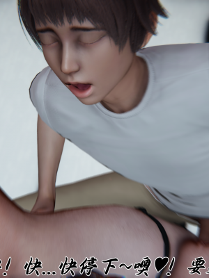 [见人就打] 妈妈成了家里保姆儿媳妇 第12章（无水印、无码）_0014
