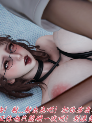 [见人就打] 妈妈成了家里保姆儿媳妇 第12章（无水印、无码）_0015