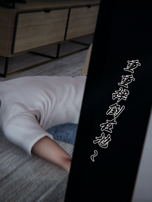 [见人就打] 妈妈成了家里保姆儿媳妇 第12章（无水印、无码）_0019