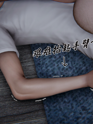 [见人就打] 妈妈成了家里保姆儿媳妇 第12章（无水印、无码）_0049