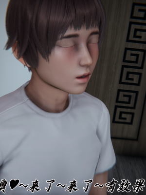 [见人就打] 妈妈成了家里保姆儿媳妇 第12章（无水印、无码）_0067