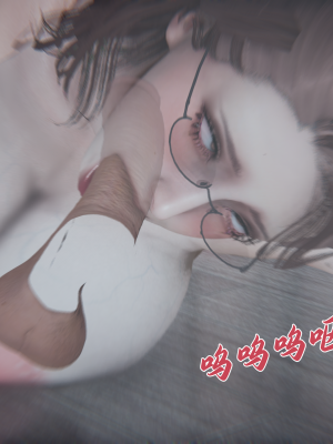 [见人就打] 妈妈成了家里保姆儿媳妇 第12章（无水印、无码）_0078