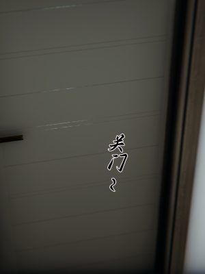 [见人就打] 妈妈成了家里保姆儿媳妇 第12章（无水印、无码）_0153