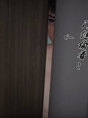 [见人就打] 妈妈成了家里保姆儿媳妇 第12章（无水印、无码）_0170