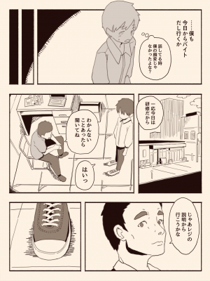 [けもみみ駅] 好きな人の双子の妹と (オリジナル) [DL版]_003