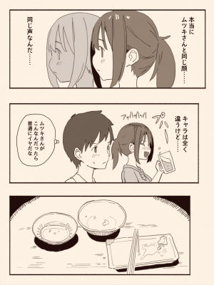 [けもみみ駅] 好きな人の双子の妹と (オリジナル) [DL版]_007