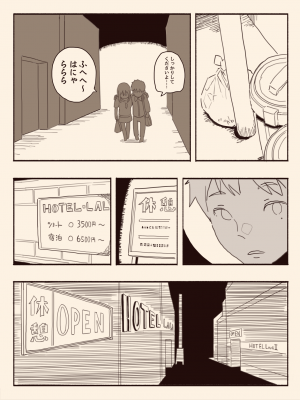 [けもみみ駅] 好きな人の双子の妹と (オリジナル) [DL版]_008