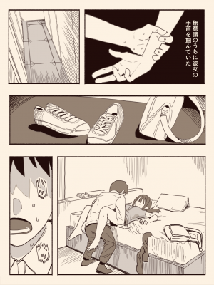 [けもみみ駅] 好きな人の双子の妹と (オリジナル) [DL版]_011