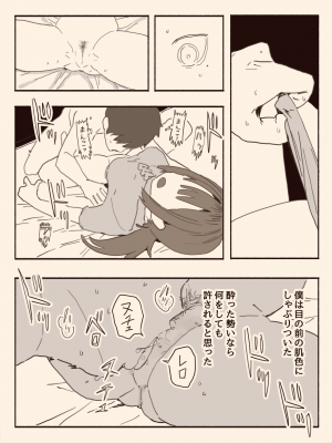 [けもみみ駅] 好きな人の双子の妹と (オリジナル) [DL版]_013