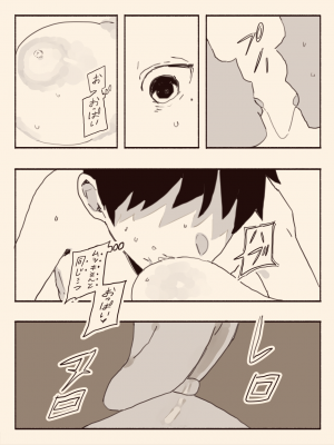[けもみみ駅] 好きな人の双子の妹と (オリジナル) [DL版]_018