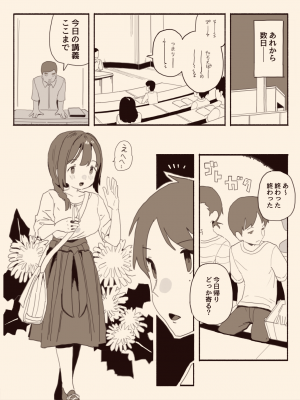 [けもみみ駅] 好きな人の双子の妹と2 (オリジナル) [DL版]_002
