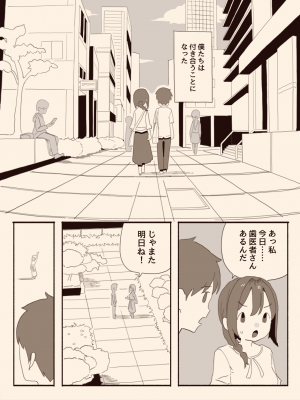 [けもみみ駅] 好きな人の双子の妹と2 (オリジナル) [DL版]_003