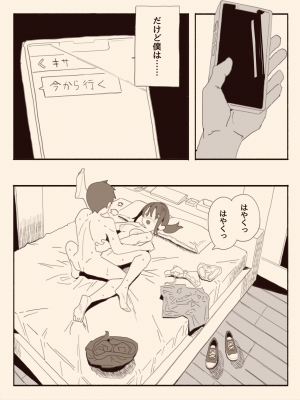 [けもみみ駅] 好きな人の双子の妹と2 (オリジナル) [DL版]_004