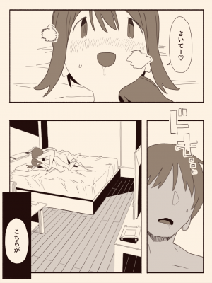 [けもみみ駅] 好きな人の双子の妹と2 (オリジナル) [DL版]_010