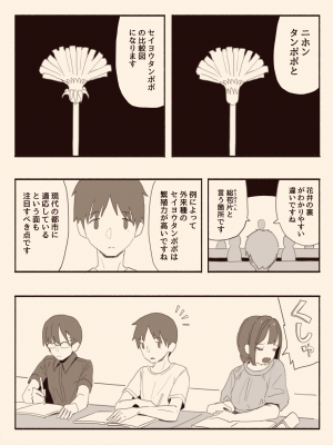 [けもみみ駅] 好きな人の双子の妹と2 (オリジナル) [DL版]_011