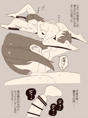 [けもみみ駅] 好きな人の双子の妹と2 (オリジナル) [DL版]_017