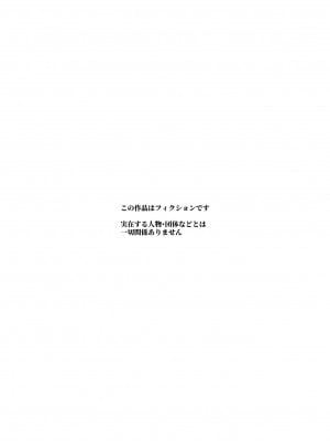 [にゅう工房(ijou)] オレを罰ゲームのネタにするな!(しろ!)EX (オリジナル) [DL版]_002