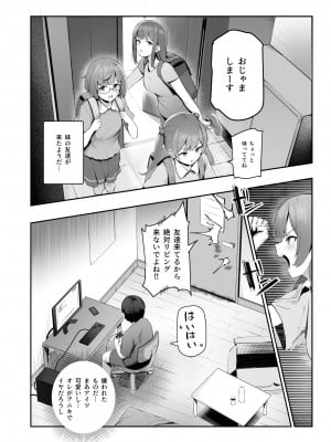 [にゅう工房(ijou)] オレを罰ゲームのネタにするな!(しろ!)EX (オリジナル) [DL版]_004