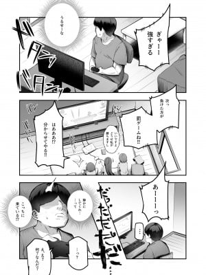 [にゅう工房(ijou)] オレを罰ゲームのネタにするな!(しろ!)EX (オリジナル) [DL版]_005