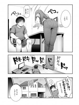 [にゅう工房(ijou)] オレを罰ゲームのネタにするな!(しろ!)EX (オリジナル) [DL版]_011