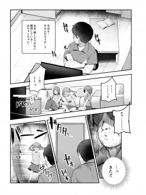 [にゅう工房(ijou)] オレを罰ゲームのネタにするな!(しろ!)EX (オリジナル) [DL版]_013