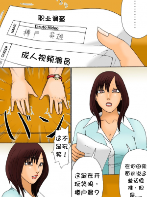 [虚川財団 (虚川二次子)] 進路相談 [壹隻小白个人汉化]_007