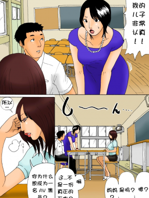 [虚川財団 (虚川二次子)] 進路相談 [壹隻小白个人汉化]_008