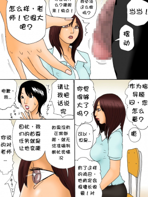 [虚川財団 (虚川二次子)] 進路相談 [壹隻小白个人汉化]_010
