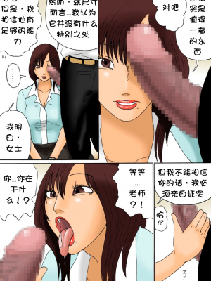 [虚川財団 (虚川二次子)] 進路相談 [壹隻小白个人汉化]_012