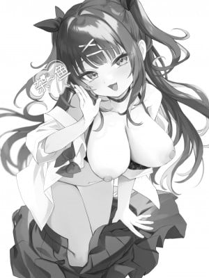 [毛玉牛乳 (玉之けだま)] 【急募】コイツに勝つ方法｜【急求】戰勝這傢伙的方法 [中文] [无米之炊汉化组]_03