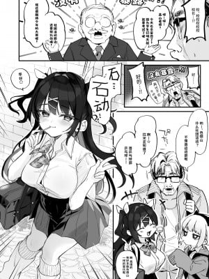 [毛玉牛乳 (玉之けだま)] 【急募】コイツに勝つ方法｜【急求】戰勝這傢伙的方法 [中文] [无米之炊汉化组]_18
