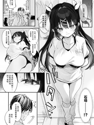 [毛玉牛乳 (玉之けだま)] 【急募】コイツに勝つ方法｜【急求】戰勝這傢伙的方法 [中文] [无米之炊汉化组]_20