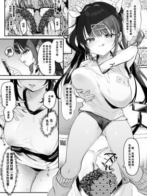 [毛玉牛乳 (玉之けだま)] 【急募】コイツに勝つ方法｜【急求】戰勝這傢伙的方法 [中文] [无米之炊汉化组]_23