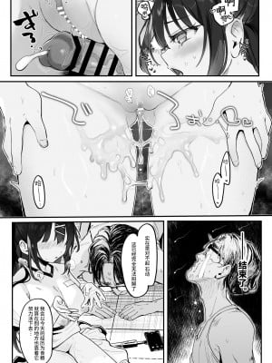 [毛玉牛乳 (玉之けだま)] 【急募】コイツに勝つ方法｜【急求】戰勝這傢伙的方法 [中文] [无米之炊汉化组]_33