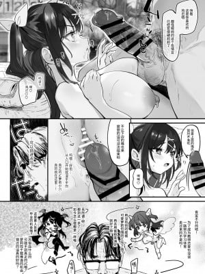 [毛玉牛乳 (玉之けだま)] 【急募】コイツに勝つ方法｜【急求】戰勝這傢伙的方法 [中文] [无米之炊汉化组]_42
