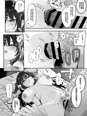 [毛玉牛乳 (玉之けだま)] 【急募】コイツに勝つ方法｜【急求】戰勝這傢伙的方法 [中文] [无米之炊汉化组]_44