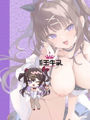 [毛玉牛乳 (玉之けだま)] 【急募】コイツに勝つ方法｜【急求】戰勝這傢伙的方法 [中文] [无米之炊汉化组]_60
