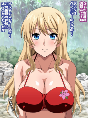 [コロロフ] 姫〇雪菜とラブラブHするCG集VII 淫欲の秘湯編 (ストライク・ザ・ブラッド)_107